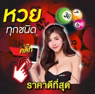 หวยฮานอย ruay vip
