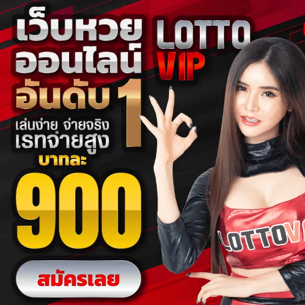 หวยฮานอย ruay vip